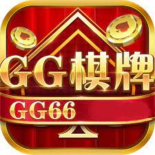 gg棋牌手游平台下载v