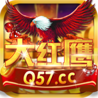 大红鹰娱乐平台